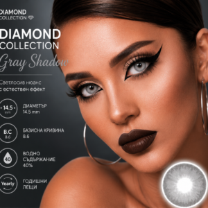 Цветни лещи Diamond collection цвят Gray Shadow (D-05)