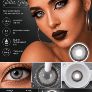 Цветни лещи Diamond collection цвят Glitter Gray (D-03) - Image 9