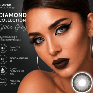 Цветни лещи Diamond collection цвят Glitter Gray (D-03)