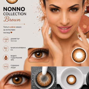 Цветни лещи Nonno collection цвят Brown (N-03) - Image 9