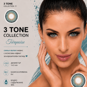 Цветни лещи 3 tone collection цвят Turquoise (T3-09)