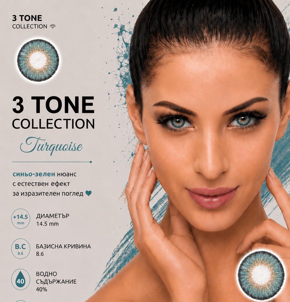 Цветни лещи 3 tone collection цвят Turquoise (T3-09)