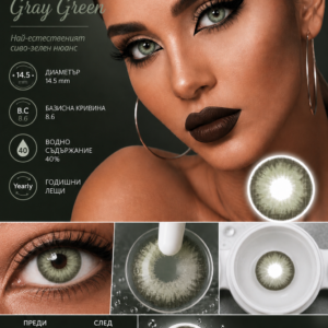 Цветни лещи Diamond collection цвят Gray Green (D-04) - Image 7