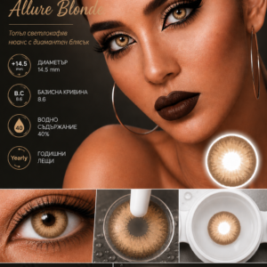 Цветни лещи Diamond collection цвят Allure Blonde (D-01) - Image 7