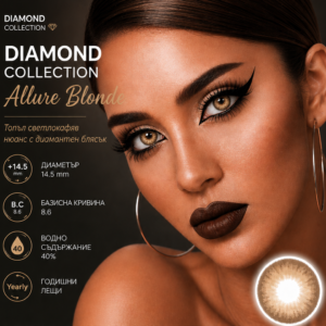 Цветни лещи Diamond collection цвят Allure Blonde (D-01)