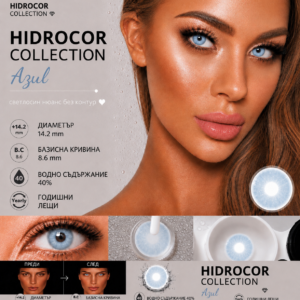 Цветни лещи Hydrocor collection цвят Azul (H-02)