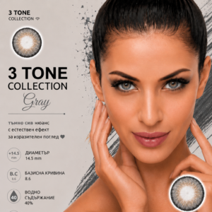 Цветни лещи 3 tone collection цвят Grey (T3-05)
