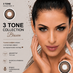 Цветни лещи 3 tone collection цвят Brown (T3-03)