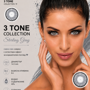 Цветни лещи 3 tone collection цвят Sterling Gray (T3-07)