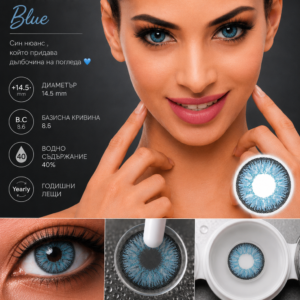 Цветни лещи Nonno collection цвят Blue (N-04) - Image 9