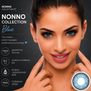 Цветни лещи Nonno collection цвят Blue (N-04)