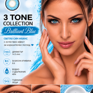 Цветни лещи 3 tone collection цвят Brilliant Blue (T3-02)