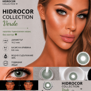 Цветни лещи Hydrocor collection цвят Verde (H-07)