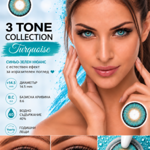 Цветни лещи 3 tone collection цвят Turquoise (T3-09)