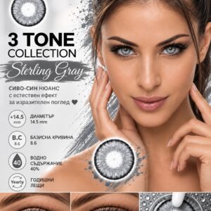 Цветни лещи 3 tone collection цвят Sterling Gray (T3-07)
