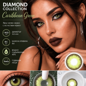 Цветни лещи Diamond collection цвят Carribean Green (D-06)