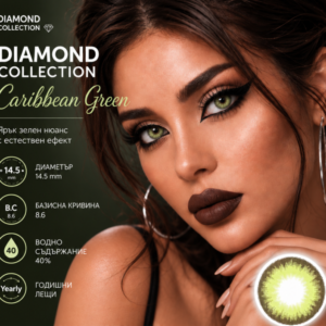 Цветни лещи Diamond collection цвят Carribean Green (D-06)