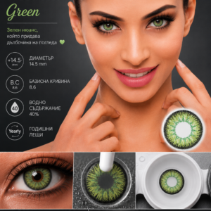 Цветни лещи Nonno collection цвят Green (N-01) - Image 9