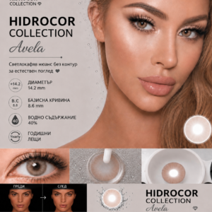 Цветни лещи Hydrocor collection цвят Avela (H-01)