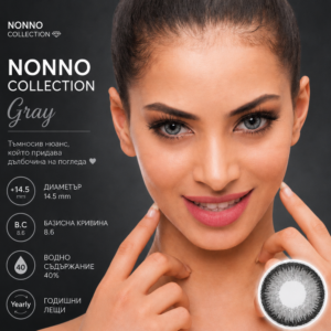 Цветни лещи Nonno collection цвят Grey (N-02)