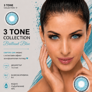 Цветни лещи 3 tone collection цвят Brilliant Blue (T3-02)