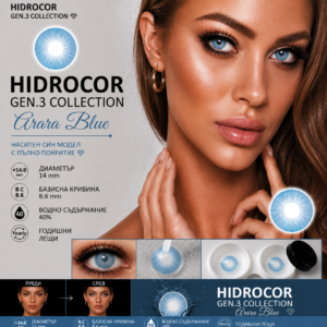 Цветни лещи Hydrocor collection Gen3 цвят Arara Blue (H-14) - Image 4