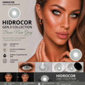 Цветни лещи Hydrocor collection Gen3 цвят Bossa Nova Gray (H-13) - Image 5