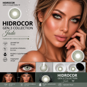 Цветни лещи Hydrocor collection Gen3 цвят Jade (H-11)