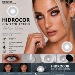 Цветни лещи Hydrocor collection Gen3 цвят Beleza Gray (H-09)