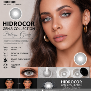 Цветни лещи Hydrocor collection Gen3 цвят Beleza Gray (H-09) - Image 4