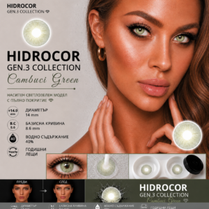 Цветни лещи Hydrocor collection Gen3 цвят Cambuci Green (H-08) - Image 5