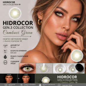 Цветни лещи Hydrocor collection Gen3 цвят Cambuci Green (H-08)