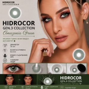 Цветни лещи Hydrocor collection Gen3 цвят Amazonia Green (H-12)