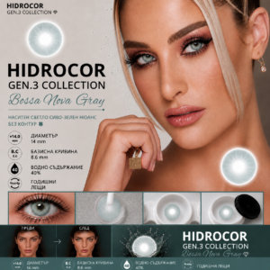 Цветни лещи Hydrocor collection Gen3 цвят Bossa Nova Gray (H-13)