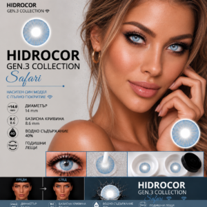 Цветни лещи Hydrocor collection Gen3 цвят Safari (H-10)