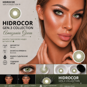 Цветни лещи Hydrocor collection Gen3 цвят Amazonia Green (H-12) - Image 5