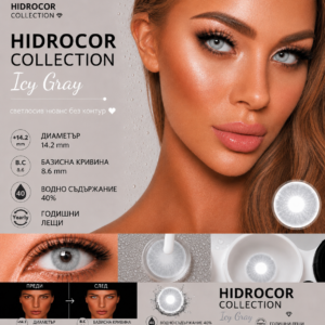 Цветни лещи Hydrocor collection цвят Icy Gray (H-08)